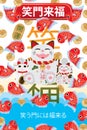 Maneki Neko Koi fu come card Royalty Free Stock Photo