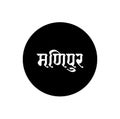 Manipur typography indian state name. Manipur written in Hindi