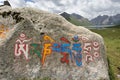 Mantra written in Tibetan script Royalty Free Stock Photo