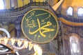 Many etching and gravures names of prophet Muhammad and god and ancient illuminations Royalty Free Stock Photo