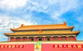 Mao Tse Tung Tiananmen Gate Entrance Gugong Forbidden City Palace Beijing China