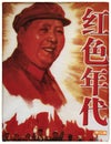 Mao Zedong revolutionary poster