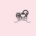 Marathi Hindi Calligraphy for Bali Pratipada is the fourth day of Hindu\'s biggest festival Diwali is also known as Padva Royalty Free Stock Photo