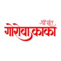 Marathi, Hindi calligraphy of \