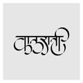 Marathi Hindi Calligraphy for Kalratri Among the nine forms of Goddess Durga, Kalratri is the seventh form