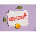 Marathi Hindi calligraphy Katyayani means Devi Katyayani is the sixth form of Nav Durga