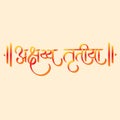 Marathi, Hindi calligraphy logo design \