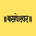 Marathi, Hindi calligraphy logo design \
