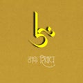 Marathi Hindi calligraphy for Om Namah Shivay mantra