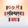 Marathi Hindi calligraphy of Om Sham Shanicharaya Namah an original sanskrit mantra of Hindu god Shri Shani Deva