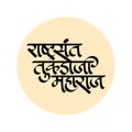 Marathi, Hindi calligraphy \