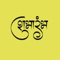 Marathi, Hindi calligraphy \