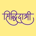 Marathi Hindi Calligraphy for Siddhidatri is the nine forms of Goddess Durga Siddhidatri is the ninth form