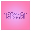 Marathi Hindi Calligraphy for Siddhidatri is the nine forms of Goddess Durga, Siddhidatri is the ninth form