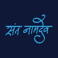 Marathi Hindi Calligraphy for well known saint and poet sant Namdev