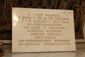 Hermitage Museum. Marble plaque commemorating the events of November 7, 1917. Great October Socialist Revolution