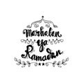 Marhaban ya ramadan