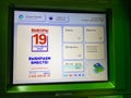 Mari El, Russia - Septembe 15, 2021: Advertising of the elections in Russia in September 19, 2021 is on the screen of Sberbank Royalty Free Stock Photo