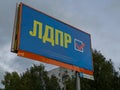 Mari El, Russia - Septembe 15, 2021: Big billboard, announcement of the elections of deputies of the State Duma in Russia. Russian Royalty Free Stock Photo