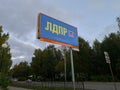 Mari El, Russia - Septembe 15, 2021: Big billboard, announcement of the elections. In Russian advertising of the Liberal Royalty Free Stock Photo