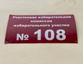 Mari El, Russia - September 18, 2021: The inscription in Russian - The precinct election commission of the polling station No. 108