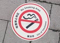 Mark of smoking prohibited area stuck on the ground of Japan Royalty Free Stock Photo