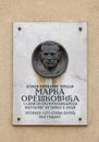 Marko Oreskovic Memorial Plaque