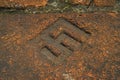 marks on the bricks Surosowan Palace, banten, Indonesia Royalty Free Stock Photo