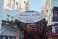 Marmaris, Turkey - 29 June, 2020 Grand Bazaar sigh in Marmaris. Shopping during travel to Turkey Royalty Free Stock Photo