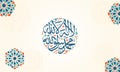 Arabic calligraphy of the Islamic concept of Shahada vector illustration.