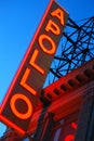 The marquee of the Apollo Theatre, Harlem, New York City