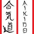 Martial arts kanji - aikido