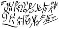 Martian language, incomprehensible text print vector rock graffiti Royalty Free Stock Photo