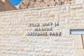 Masada national park in israel