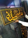 Mashallah Allah Names Royalty Free Stock Photo