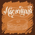 Maslenitsa calligraphy. Hand drawn lettering for russian holiday. Vector illustarion with pancakes.