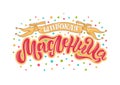 Maslenitsa fest lettering