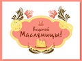 Maslenitsa poster. Pancakes and flowers design elements with lettering wish on pink. Vector illustration