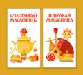 Maslenitsa or Shrovetide vector banner in flat style isolated on white background