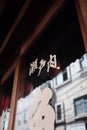 Low angle shot of windows of a restaurant with letter signs Royalty Free Stock Photo