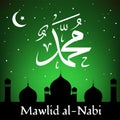 Mawlid al Nabi Royalty Free Stock Photo