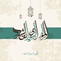 Mawlid al Nabi al Sharif translation born day of Prophet, Muhammad`s birthday in Arabic Calligraphy style greeting card. Vector Il