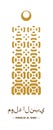 Mawlid golden vertical geometric vector design. Mawlid An Nabi, translation Prophet birth. Muhammad birthday