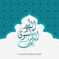 Al Mawlid Al Nabawi Charif with ornament