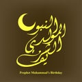 `Mawlid Un-Nabi` greeting card Background. Islamic design Illustration vector. Translation `Prophet Muhammad`s Birthday`