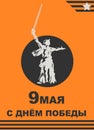 9 May Day of the Great Victory over Fascism