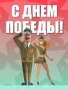 9 May gift card, Victory Day