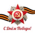 9 may medal ribbon russian victory day