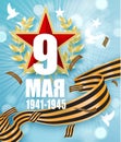 May 9 russian holiday victory day. Russian translation of the inscription May 9 Victory. Happy Victory Day. 1941-1945 Royalty Free Stock Photo