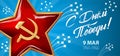 9 May - Russian holiday. Victory Day